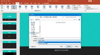 怎么用ppt做视频,PPT视频制作方法概述
